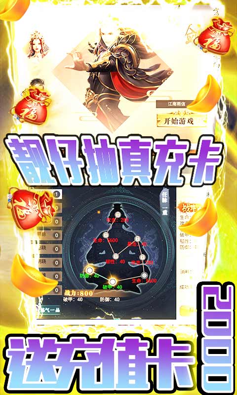 唐门六道（靓仔送元宝）