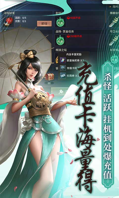 逍遥诀（登录送千充）