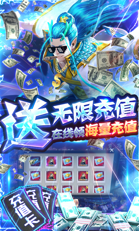 西游悟空传-送神将千充