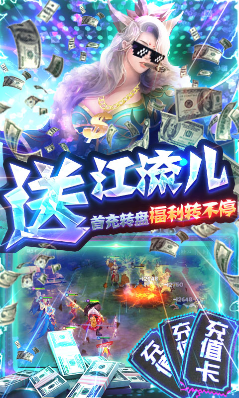 西游悟空传-送神将千充