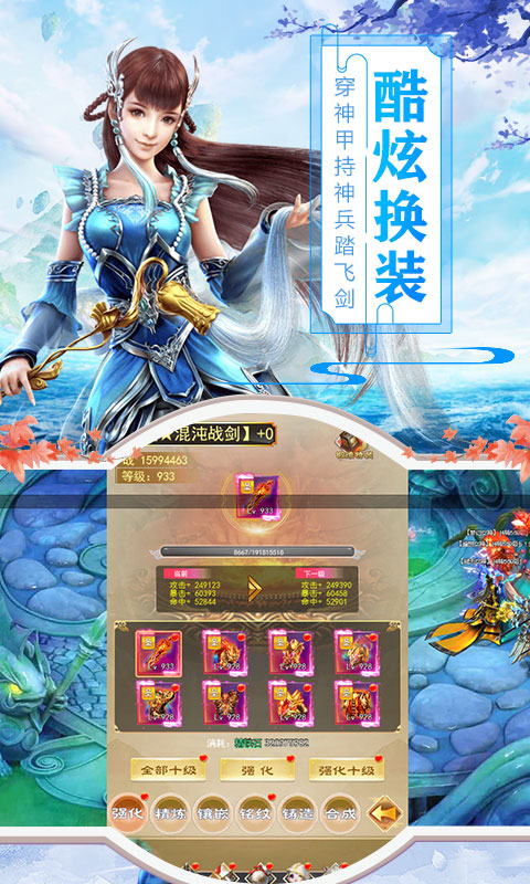 命运守护：战歌（商城特权）