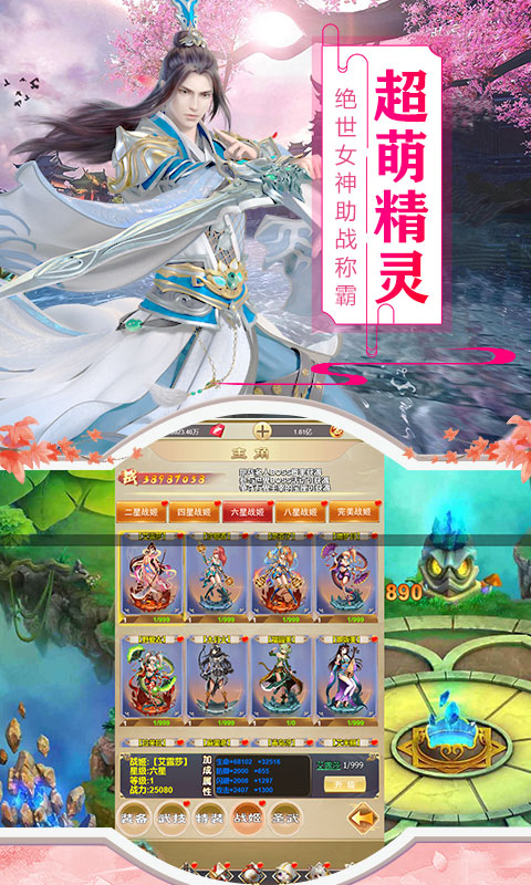 命运守护：战歌（商城特权）