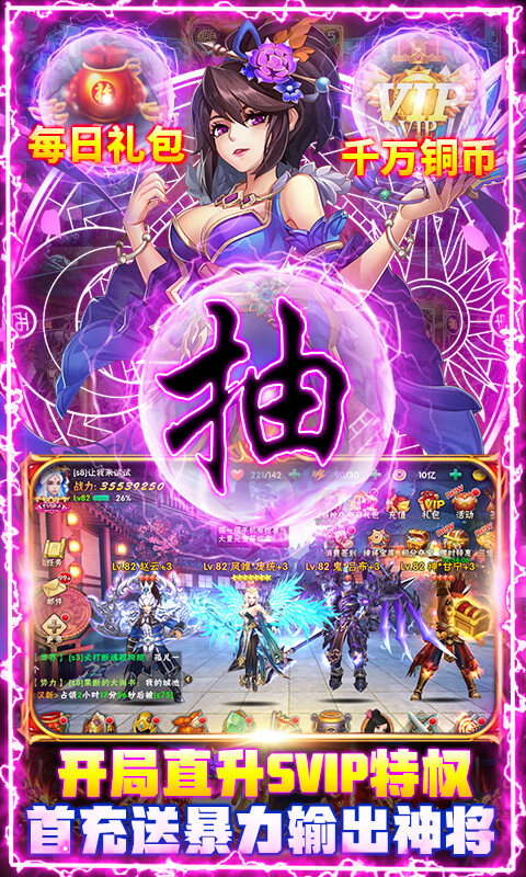 征程三国（百抽战略版）