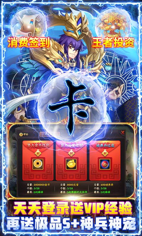 征程三国（百抽战略版）