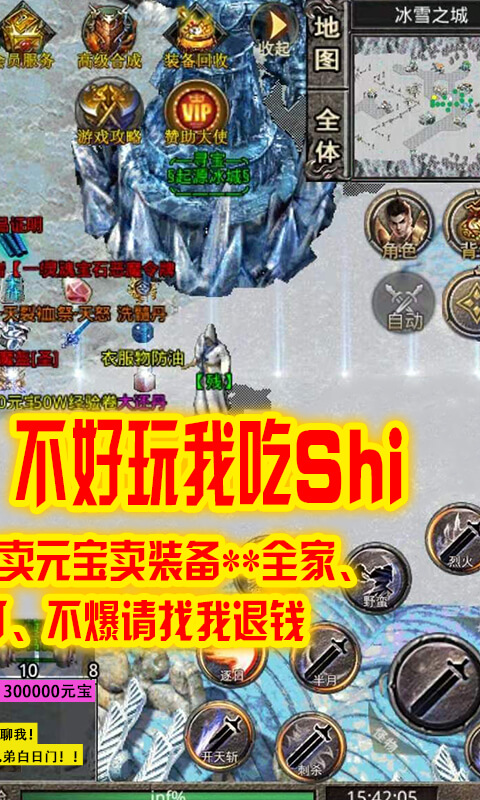 刺沙-冰雪高爆版