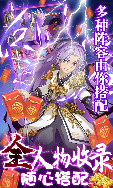 新大主宰-送充抽神将