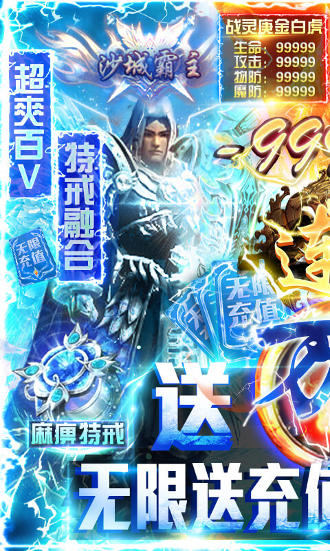 天天狙击-送万元真充