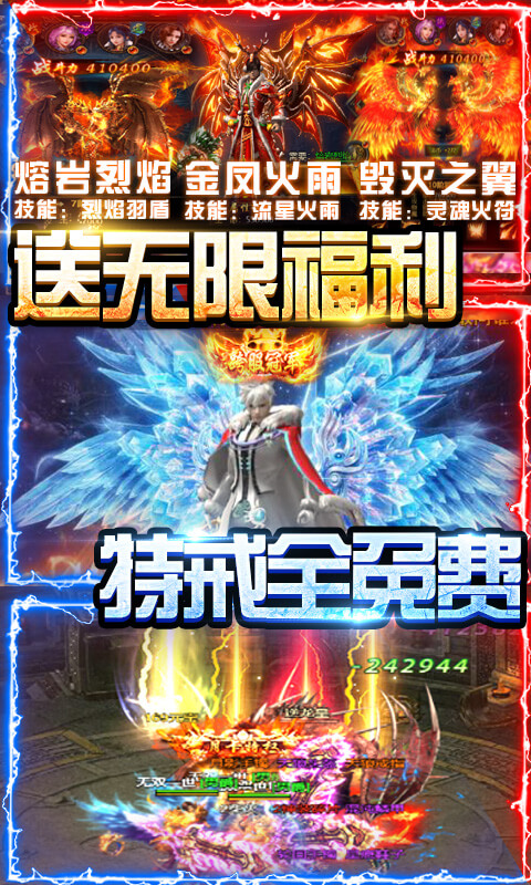 天天狙击-送万元真充