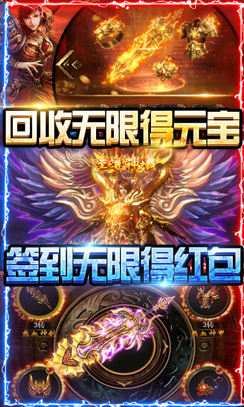 天天狙击-送万元真充