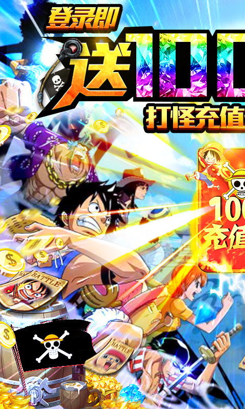 无敌大航海-送GM千充