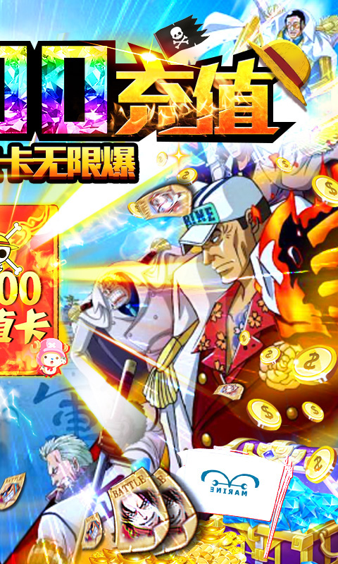 无敌大航海-送GM千充