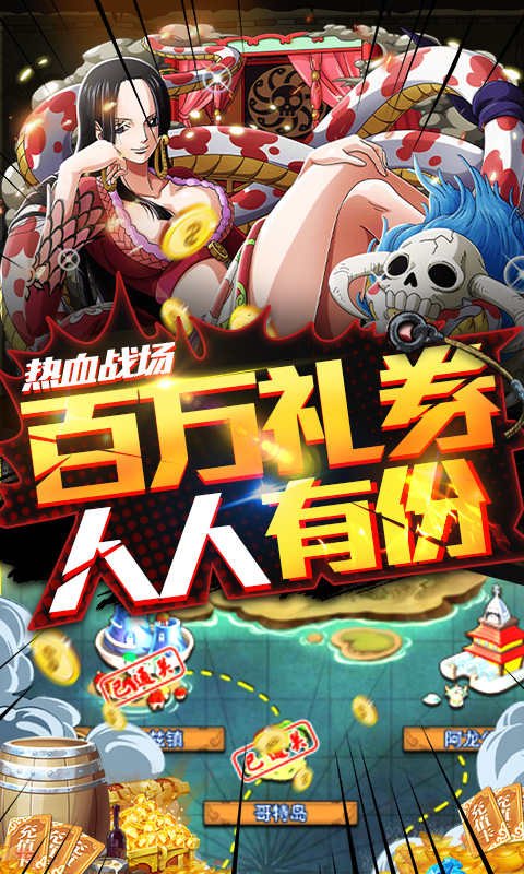 无敌大航海-送GM千充