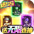 加勒比海盗：启航-送GM特权