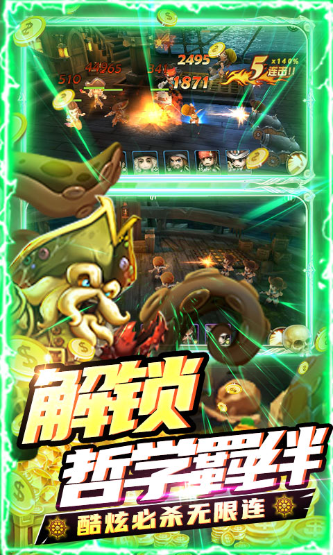 加勒比海盗：启航-送GM特权