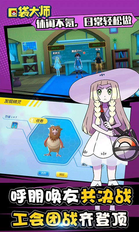 口袋大师（送千元真充）