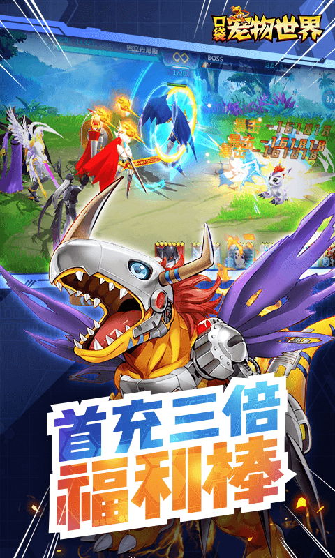 口袋宠物世界（满V版）