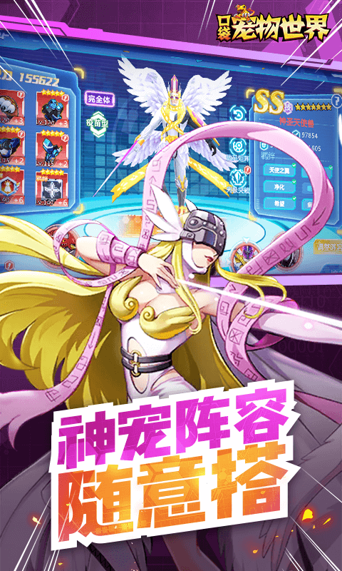 口袋宠物世界（满V版）