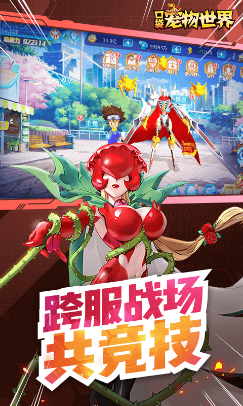 口袋宠物世界（满V版）