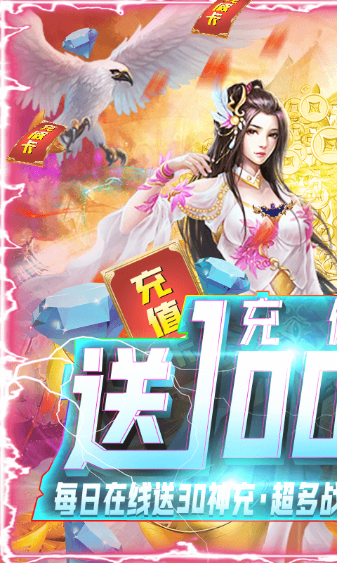 圣堂之战（无限送神充）