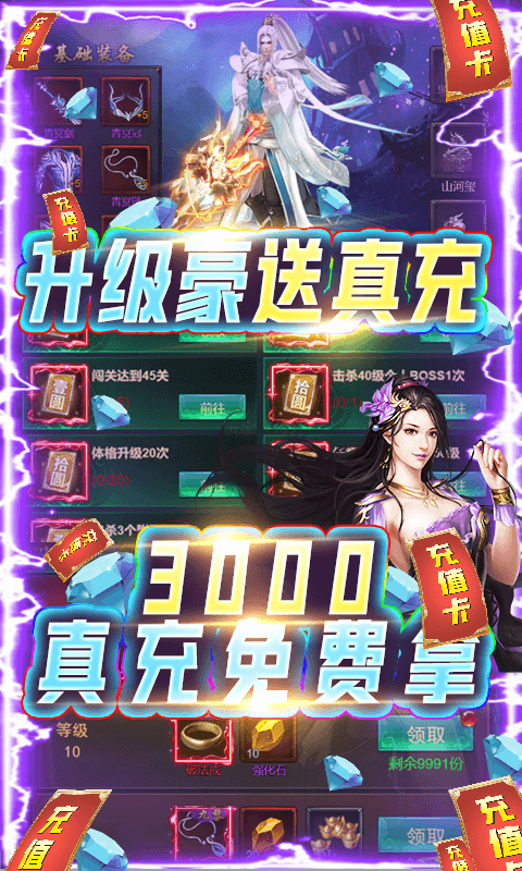 圣堂之战（无限送神充）