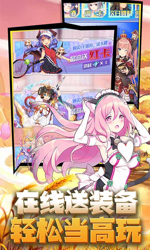 米亚大陆（送GM千充）