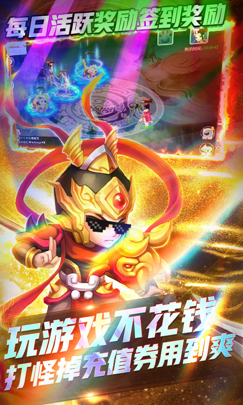 跑跑西游（爽版）