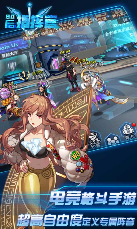 80后指挥官（海量奖卷）