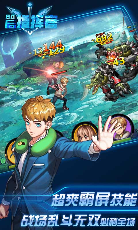 80后指挥官（海量奖卷）