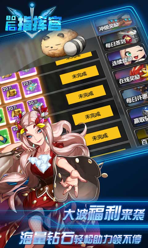 80后指挥官（海量奖卷）