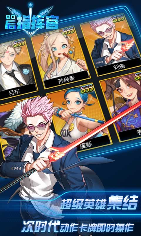 80后指挥官（海量奖卷）