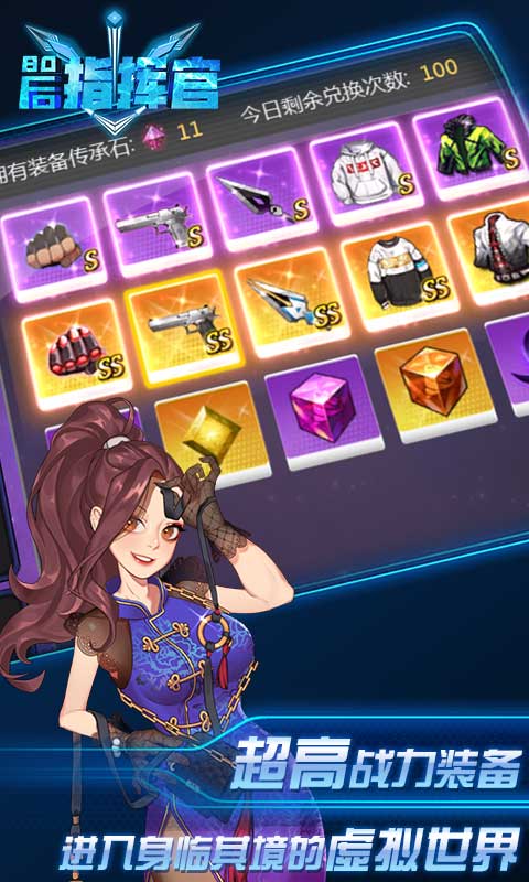 80后指挥官（海量奖卷）