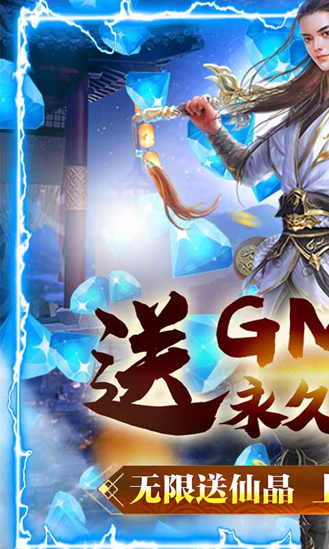 逍遥八仙（无限仙晶版）