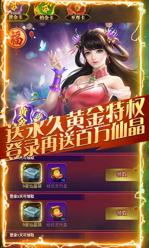 逍遥八仙（无限仙晶版）