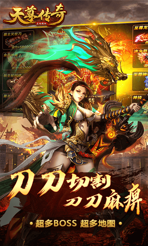 天尊传奇截图2