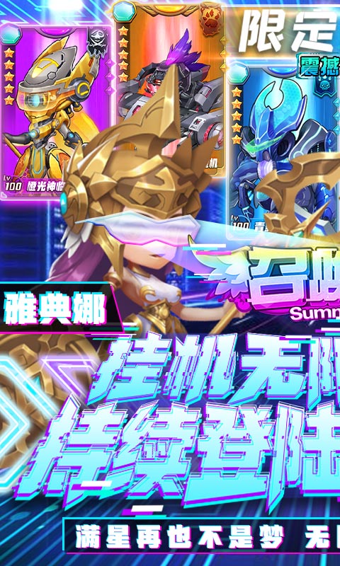 召唤师（送GM无限抽）