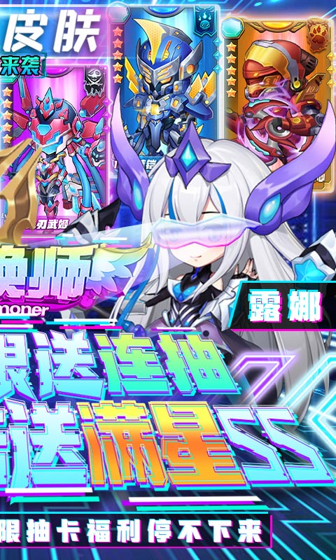 召唤师（送GM无限抽）