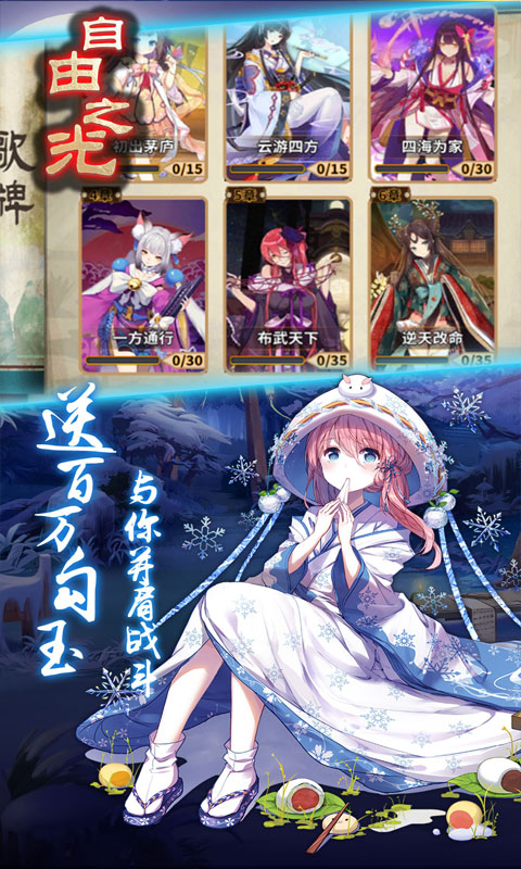 自由之光（送百万勾玉）