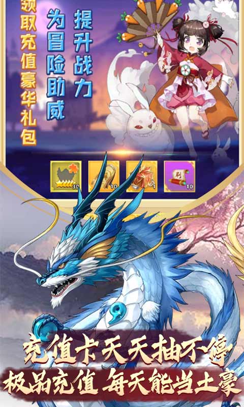 山海创世录（山海送充值）