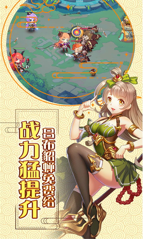 萌战无双（送千充壕抽）