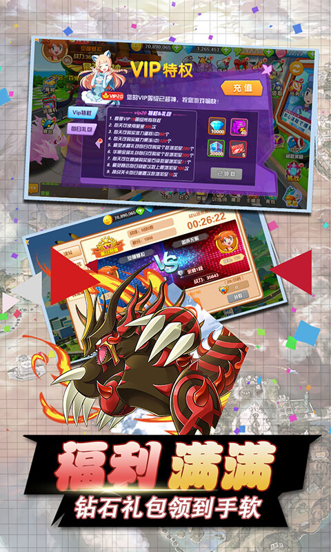 口袋暴龙（商城特权）