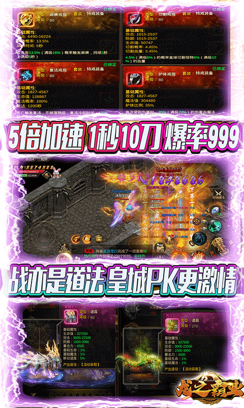 龙之霸业（刀刀爆红包）