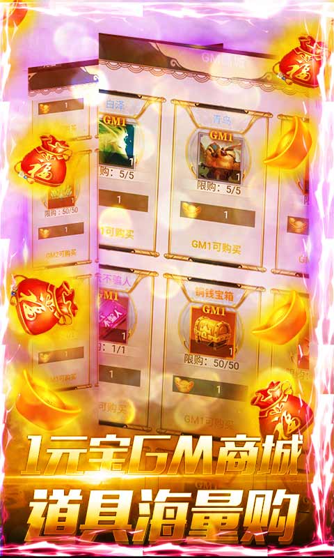 剑侠棋缘（送GM千充）
