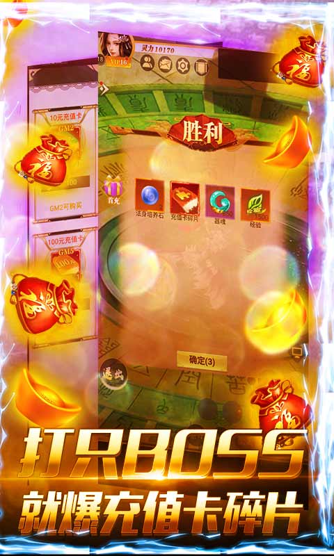剑侠棋缘（送GM千充）