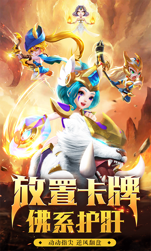 暗黑之城（魔兽放置）截图1