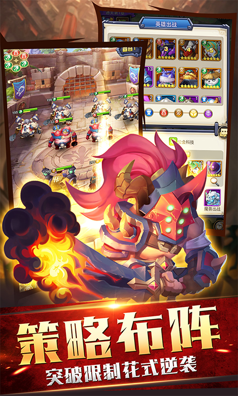 暗黑之城（魔兽放置）截图3