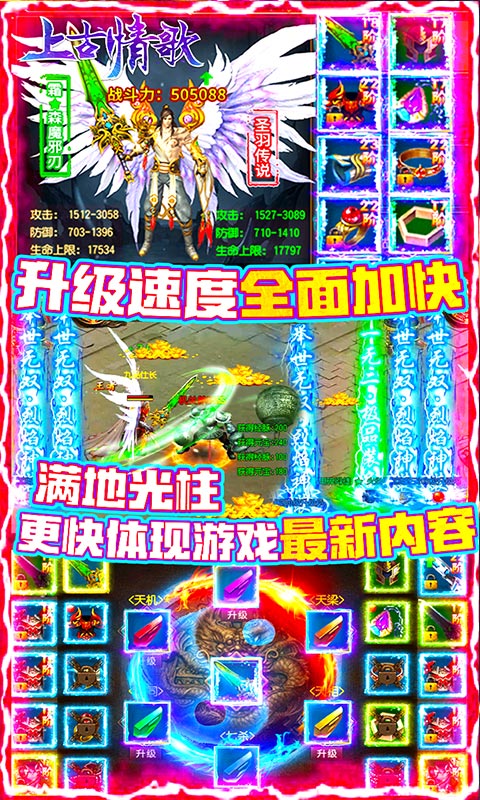 上古情歌(登录送真充)