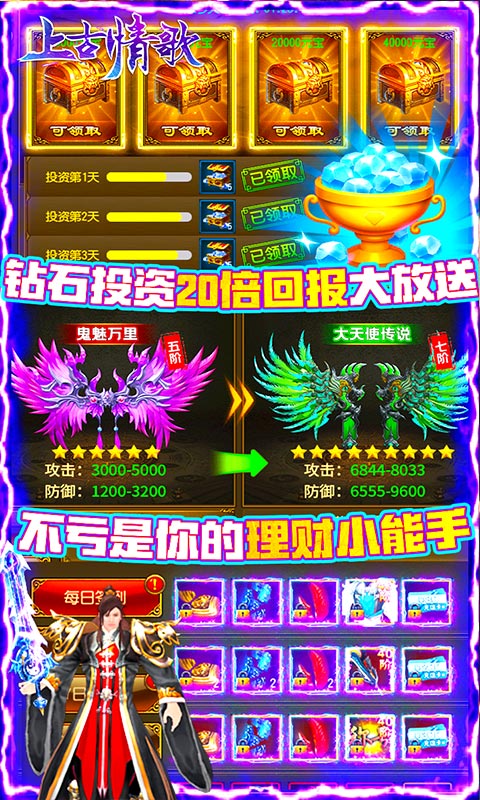 上古情歌(登录送真充)