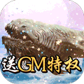 剑侠棋缘（送GM千充）