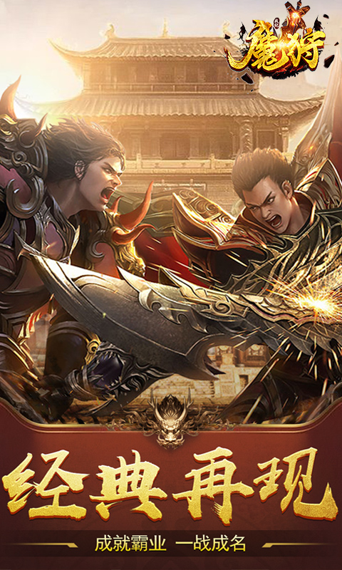 魔狩战纪BT（登录送充值卡）