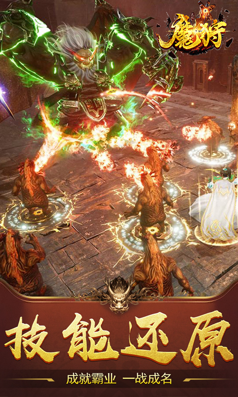 魔狩战纪BT（登录送充值卡）